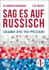 Sag es auf Russisch! 1 WAGROS