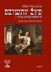 Dziwny Żyd i inne opowiadania