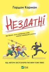 Incapable w. ukraińska