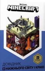 Minecraft.Przewodnik po zaświatach i krawędzi w.UA