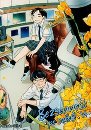 Bezsenność po szkole #14