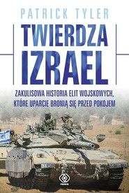 Twierdza Izrael