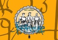 Rycerz w tygrysiej skórze