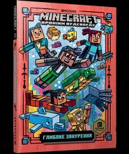MINECRAFT Głębokie zanurzenie Paperback (UA)