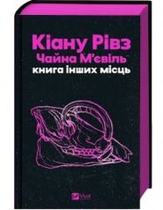 Book of Other Places w.ukraińska (barwione brzegi)