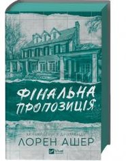 Final offer w.ukraińska (barwione brzegi)