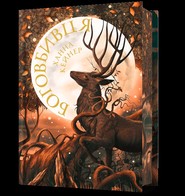 Zabójca Bogów Limited edition (UA)