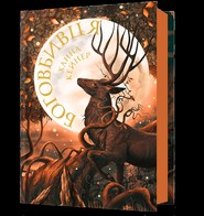 Zabójca Bogów (UA)