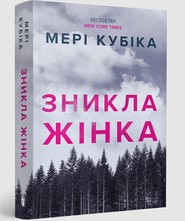 Zaginęła miejscowa kobieta paperback