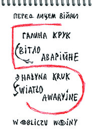 Światło awaryjne