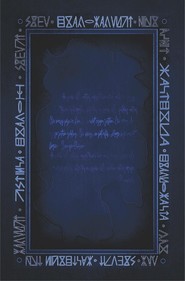 Między nami jest Śmierć
