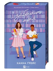 Daydream w.ukraińska