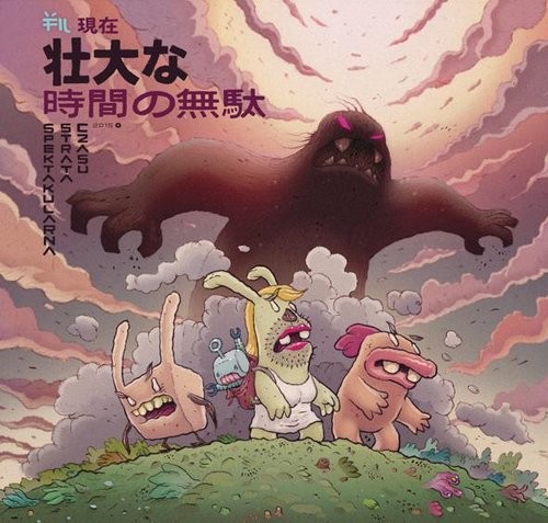 okładka Spektakularna strata czasu książka | Wisniowski Fil