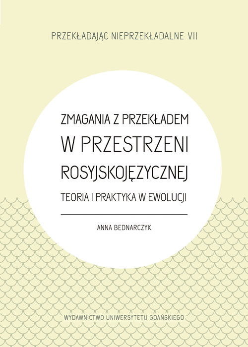okładka Zmagania z przekładem w przestrzeni rosyjskojęzycznej Teoria i praktyka w ewolucji książka | Anna Bednarczyk