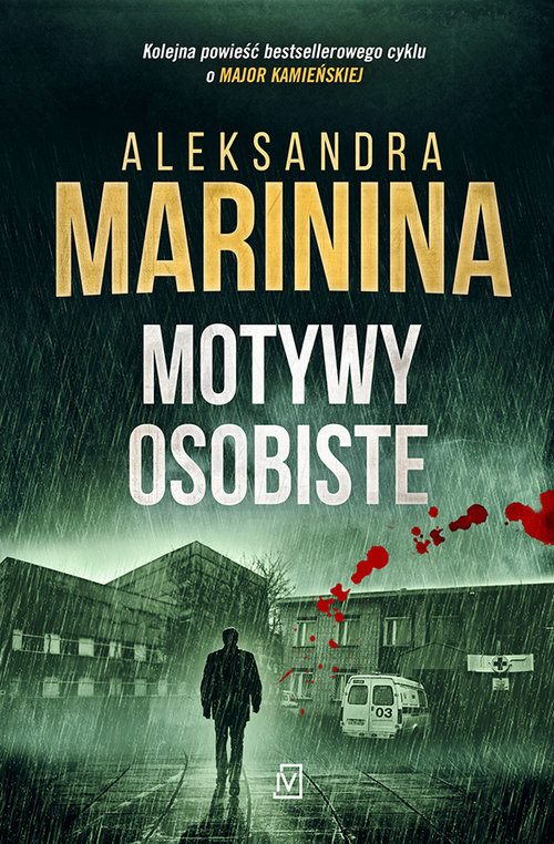 okładka Motywy osobiste książka | Aleksandra Marinina