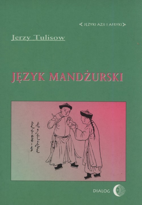 okładka Język mandżurski Języki Azji i Afryki książka | Jerzy Tulisow