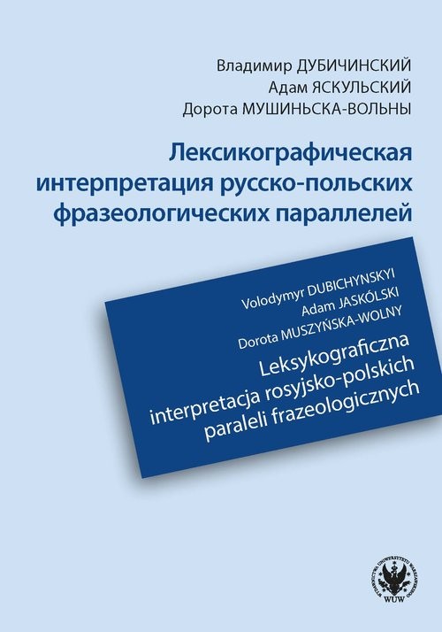 okładka Leksykograficzna interpretacja rosyjsko-polskich paraleli frazeologicznych książka | Volodymyr Dubichynskyi, Adam Jaskólski, Dorota Muszyńska-Wolny