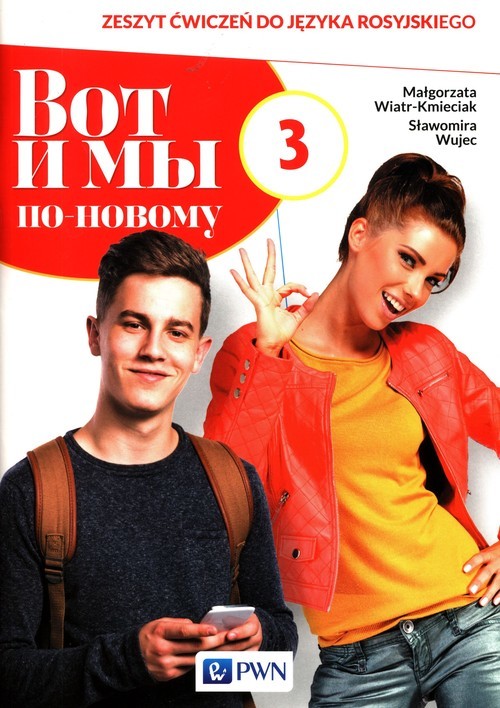 okładka Wot i my po-nowomu 3 Zeszyt ćwiczeń do języka rosyjskiego książka | Małgorzata Wiatr-Kmieciak, Sławomira Wujec