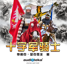 okładka Shizijun qishi audiobook | MP3 | Henryk Sienkiewicz