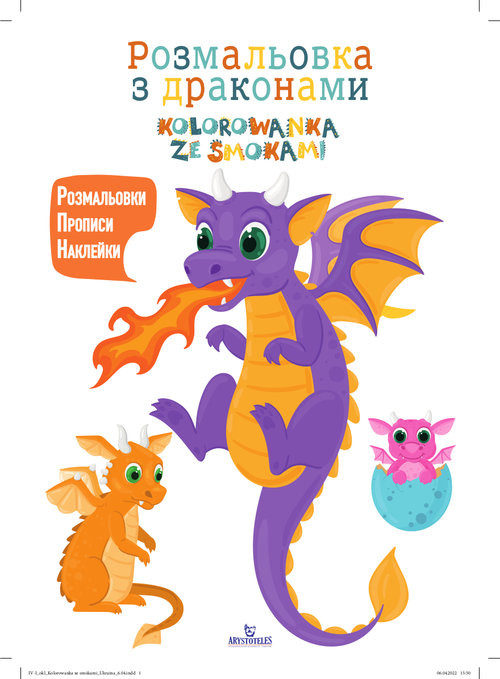 okładka Kolorowanka ze smokami Z fragmentem tekstu w języku ukraińskim książka