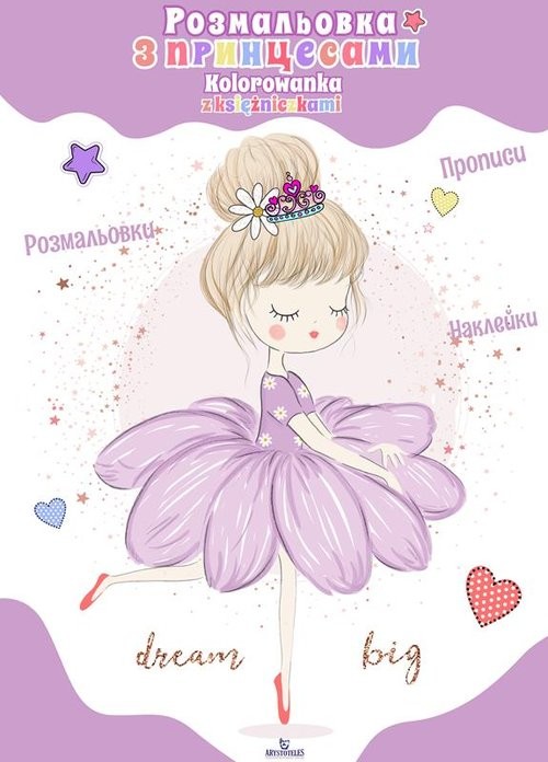 okładka Kolorowanka z księżniczkami Z fragmentem tekstu w języku ukraińskim książka
