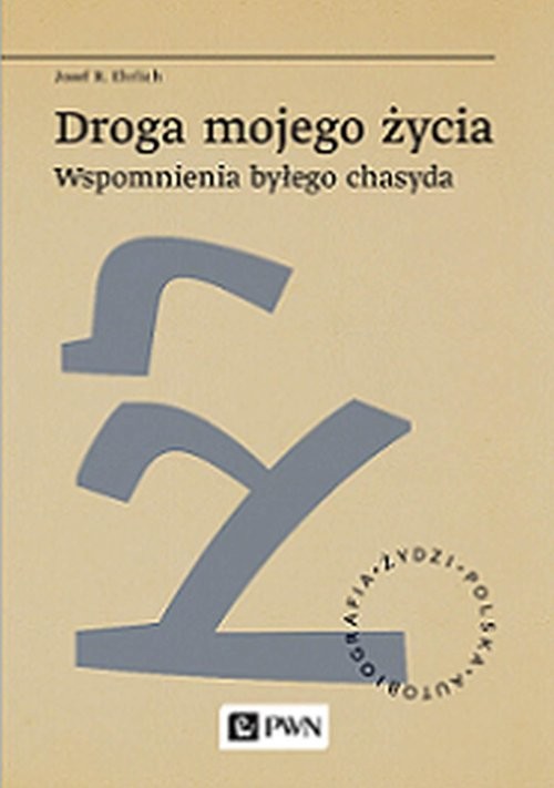 okładka Droga mojego życia Wspomnienia byłego chasyda książka | Ehrlich JosefR.
