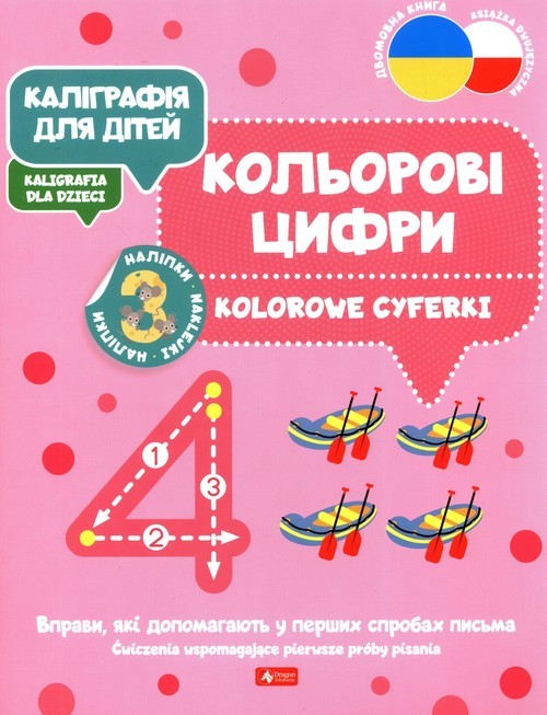 okładka Kaligrafia dla dzieci. Kolorowe cyferki Ćwiczenia wspomagające pierwsze próby pisania książka