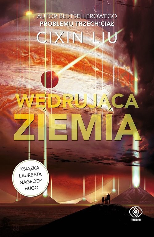 okładka Wędrująca Ziemia książka | Liu Cixin