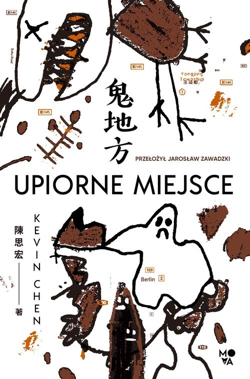 okładka Upiorne miejsce książka | Kevin Chen