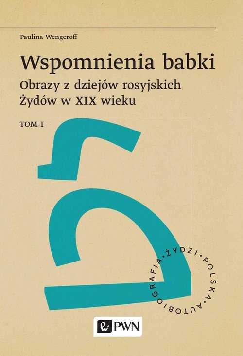 okładka Wspomnienia babki. Obrazy z dziejów rosyjskich Żydów w XIX wieku. Tom 1 książka | Paulina Wengeroff