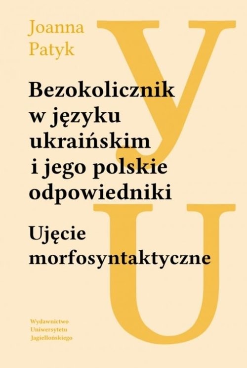 okładka Bezokolicznik w języku ukraińskim i jego polskie odpowiedniki Ujęcie morfosyntaktyczne książka