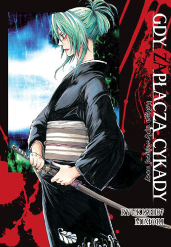 okładka Gdy zapłaczą cykady. Tom 17 książka