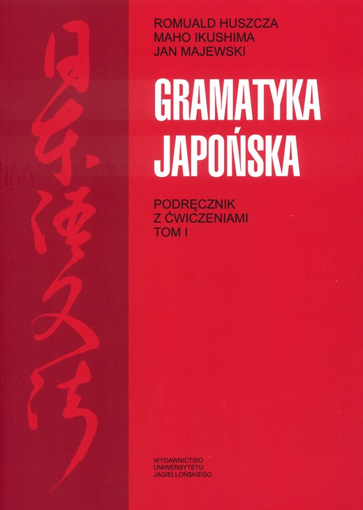 okładka Gramatyka japońska podręcznik z ćwiczeniami książka | Opracowanie zbiorowe