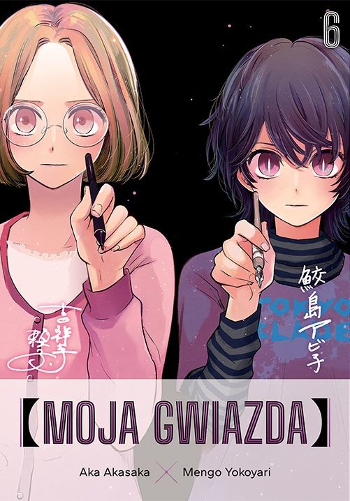 okładka Moja gwiazda. Tom 6 książka