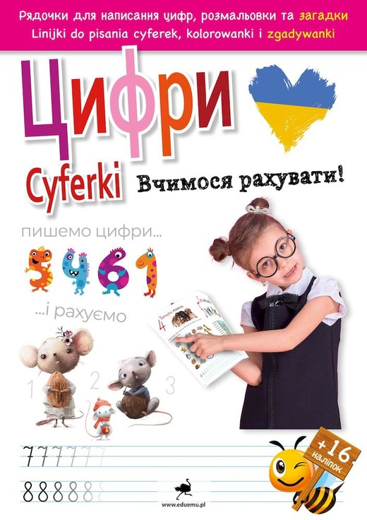 okładka Cyferki. Uczymy się liczyć! wer. ukraińska książka | Opracowanie zbiorowe