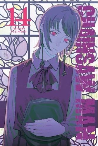 okładka Chainsaw man. Tom 14 książka