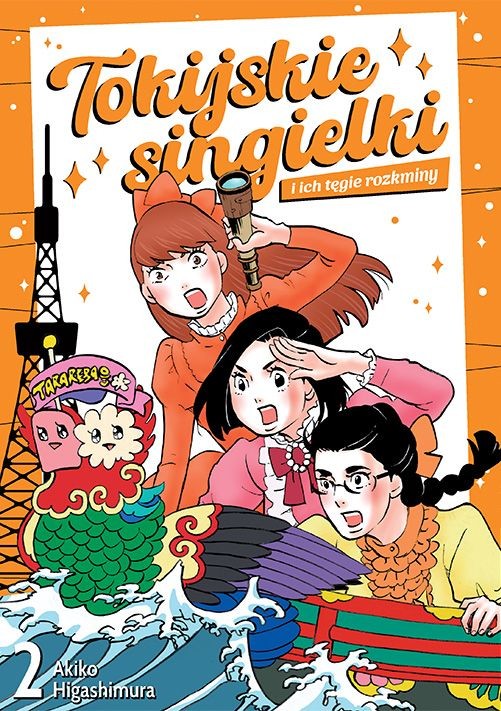 okładka Tokijskie singielki i ich tęgie rozkminy. Tom 2 książka | Akiko Higashimura