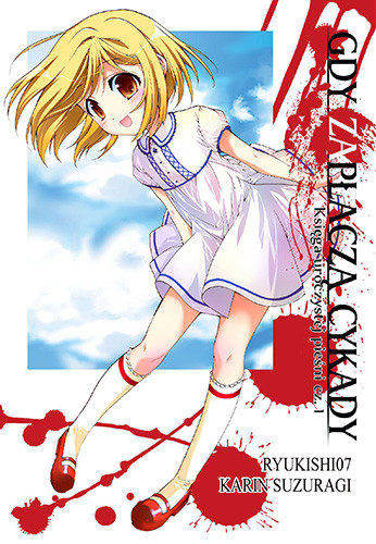 okładka Gdy zapłaczą cykady. Tom 12 książka