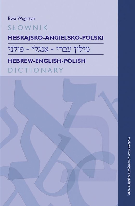 okładka Słownik hebrajsko-angielsko-polski / Hebrew-English-Polish Dictionary książka | Ewa Węgrzyn