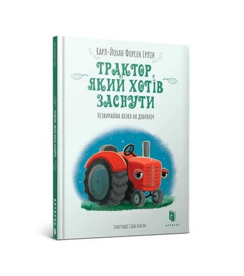 okładka Traktor, yakyy khotiv zasnuty (wersja ukraińska) książka