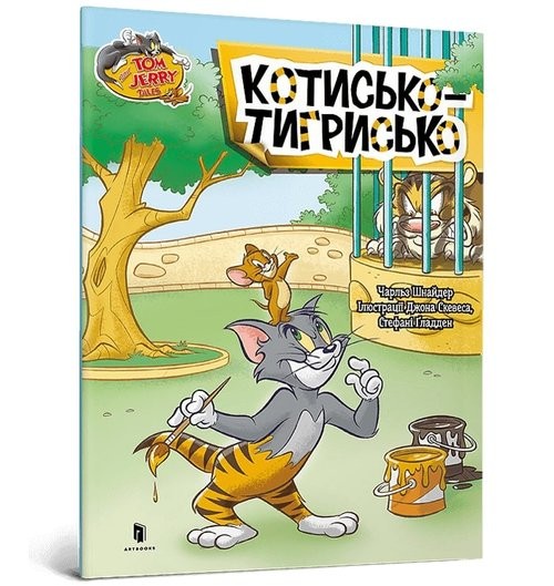 okładka Tom and Jerry Tygrys książka