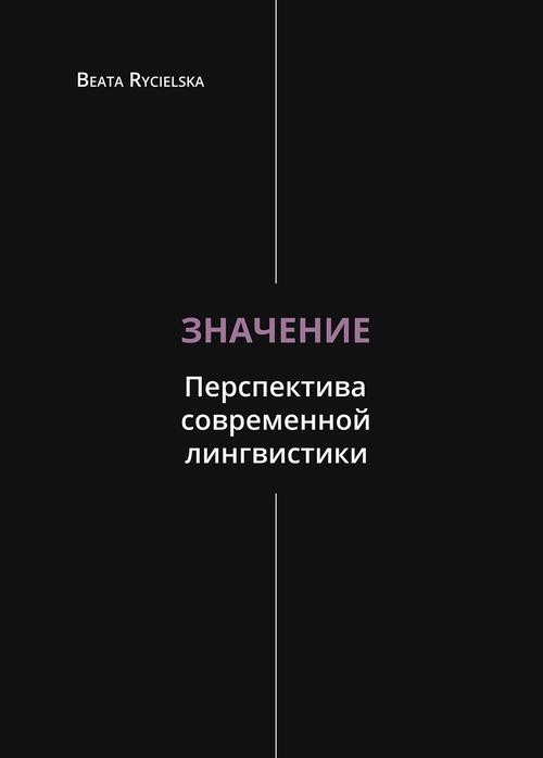 okładka Значение. Перспектива современной лингвистики ebook | pdf | Beata Rycielska