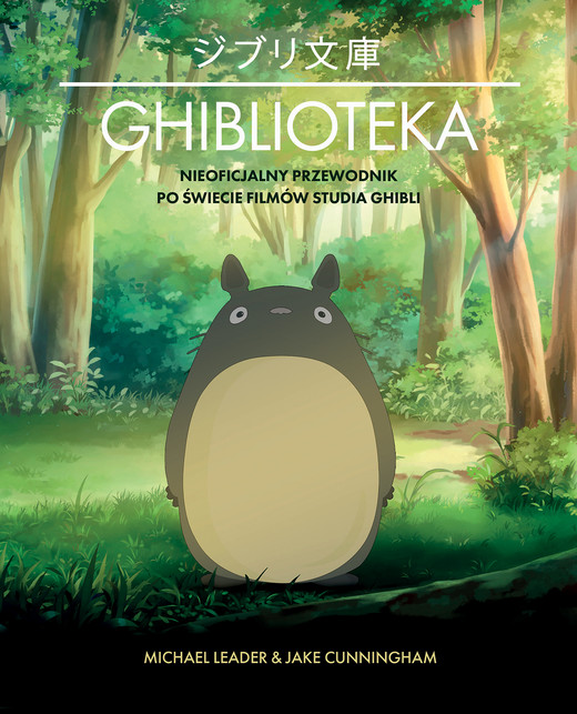 okładka Ghiblioteka. Nieoficjalny przewodnik po świecie filmów studia Ghibli książka | Michael Leader