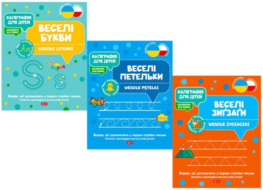 okładka Pakiet 1. Kaligrafia ukraińska książka