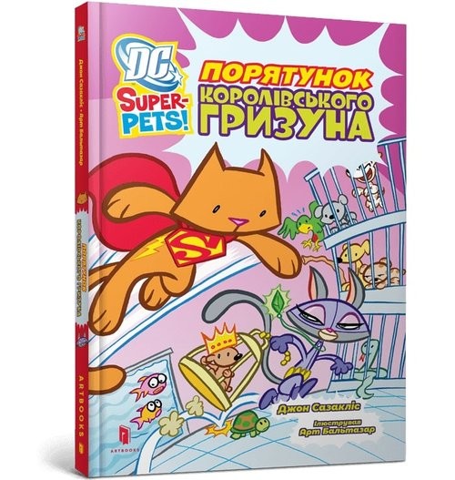 okładka DC Super-Pets. Ratowanie królewskiego gryzonia książka