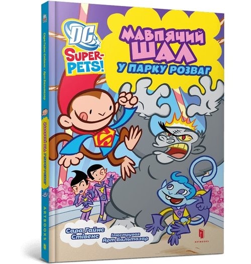 okładka DC Super-Pets. Małpie szaleństwo w parku rozrywki książka | Bright J.E.