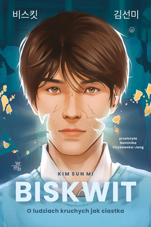 okładka Biskwit. O ludziach kruchych jak ciastka książka