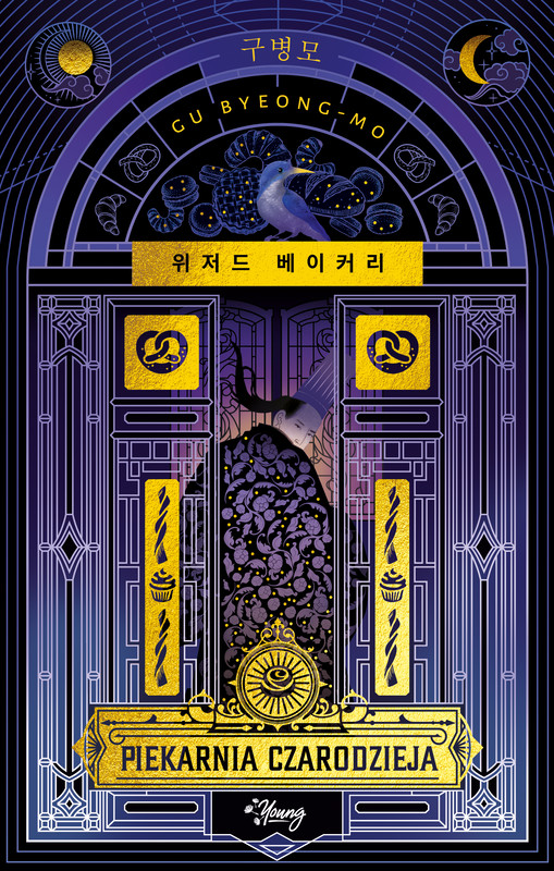 okładka Piekarnia czarodzieja książka