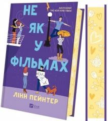 okładka Not like in the movies with a cut w.ukraińska książka | Lynn Painter