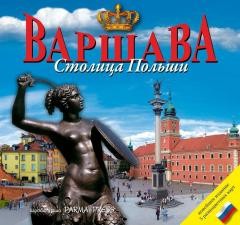 okładka Warszawa stolica Polski wer. rosyjska książka | Praca Zbiorowa